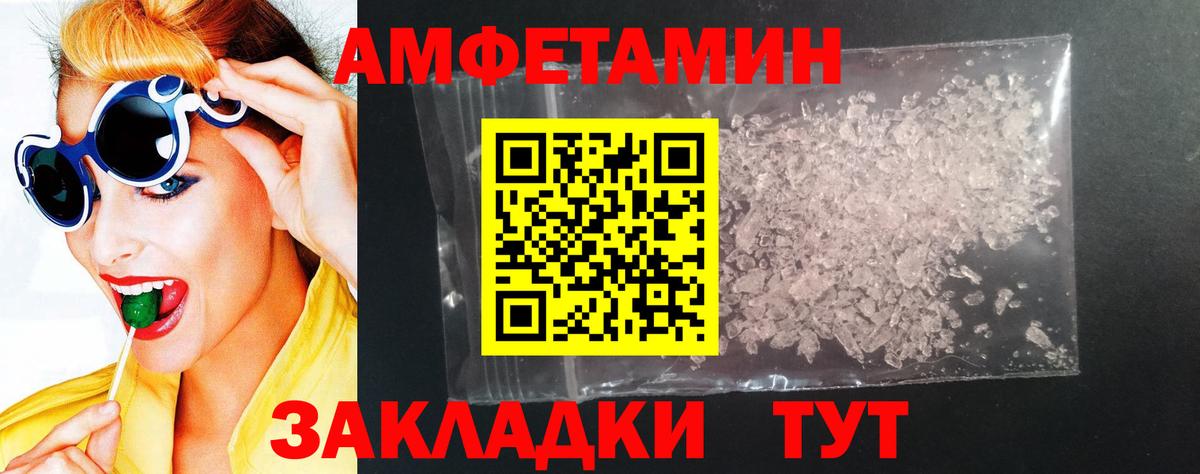 Амфетамин Premium  Amphetamine  АМФЕТАМИН  Вход с VPN  Магнитогорск 