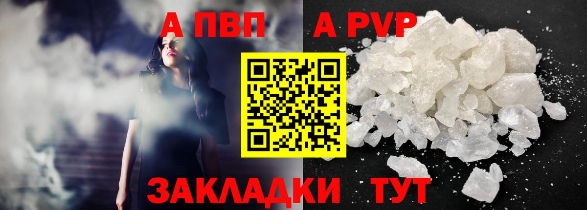 A-PVP мука Магнитогорск