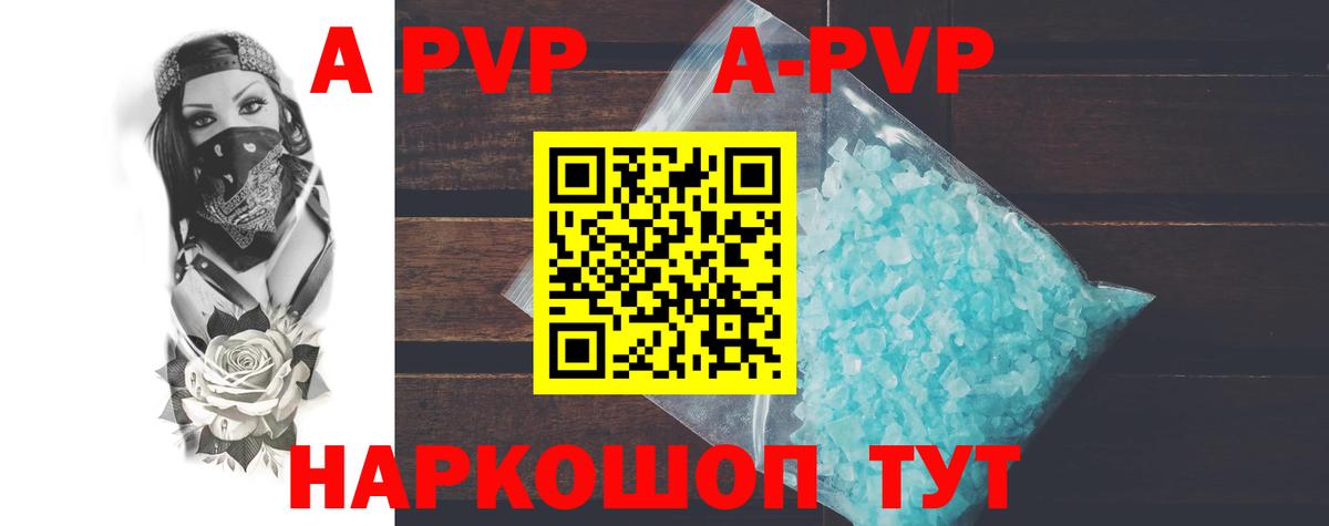 Магнитогорск  APVP мука  APVP СК  Вход с VPN 