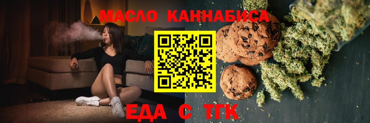 Магнитогорск  Еда ТГК марихуана  Вход с VPN 
