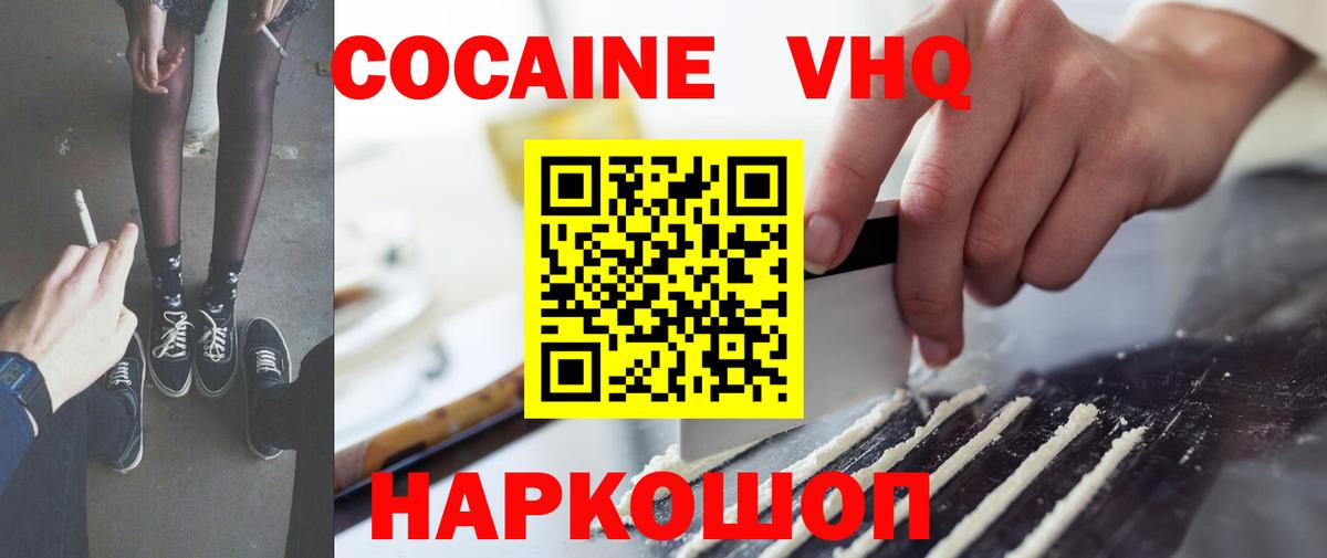 COCAIN Columbia  COCAIN Columbia  Вход с VPN  Кокаин  Магнитогорск 