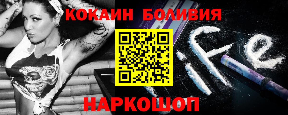 КОКАИН Fish Scale Магнитогорск