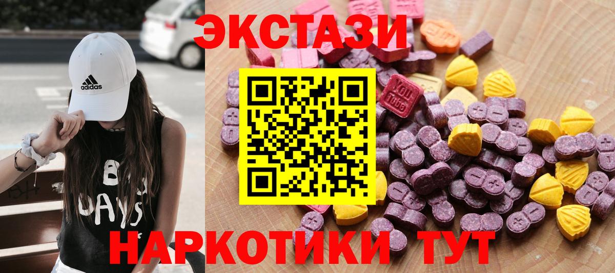 цена   ЭКСТАЗИ 280 MDMA  Вход с VPN  Экстази TESLA  Магнитогорск 
