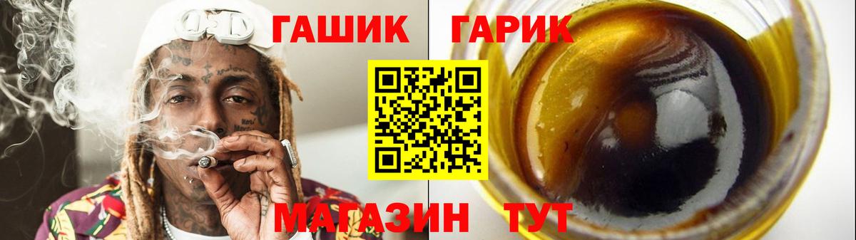 ГАШ индика сатива  ГАШ  Магнитогорск  Вход с VPN  Гашиш Premium 