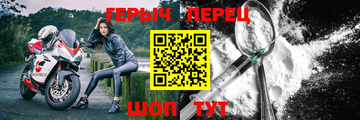 Магнитогорск  ГЕРОИН белый  ГЕРОИН  Вход с VPN 