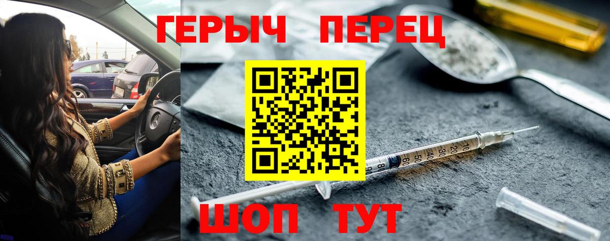 Героин VHQ Магнитогорск