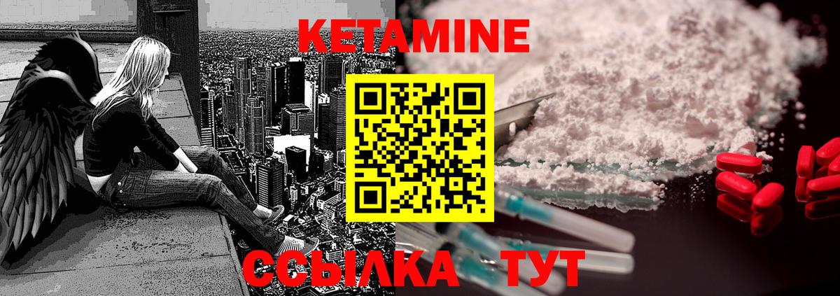Кетамин ketamine Магнитогорск
