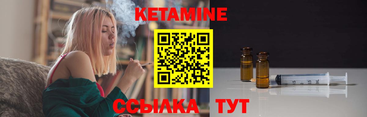 Кетамин ketamine  Вход с VPN  Магнитогорск 