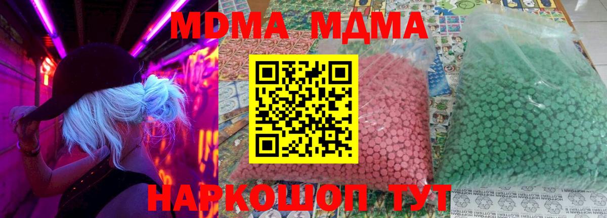 Магнитогорск  МДМА молли  Вход с VPN  МДМА  МДМА Molly 