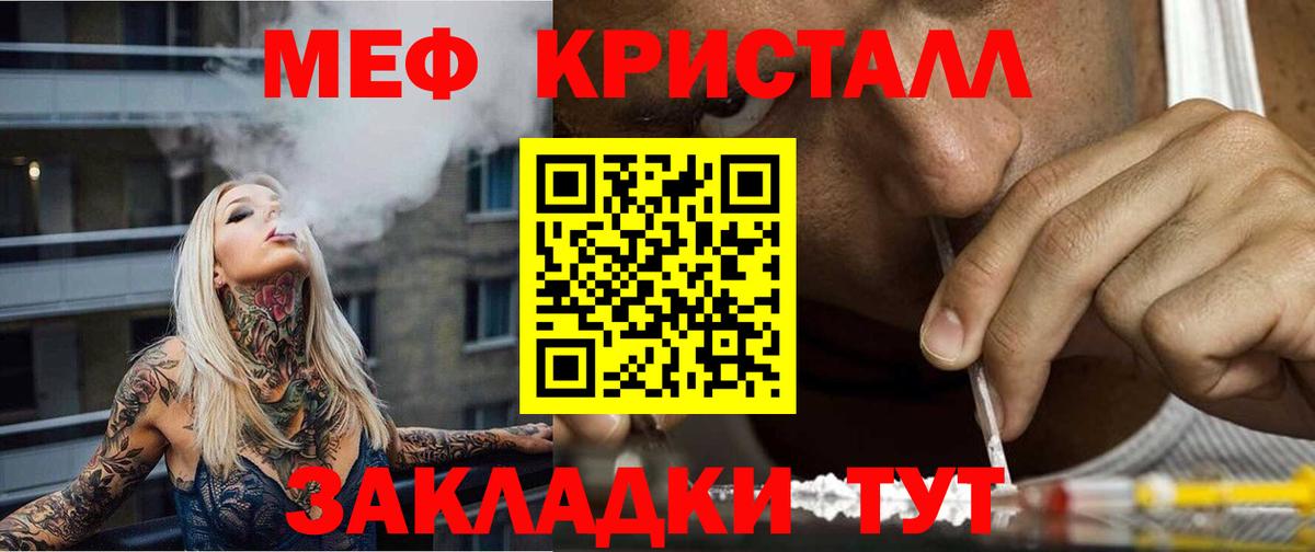 МЕФ  МЕФ  Вход с VPN  Магнитогорск  МЕФ 4 MMC  Меф VHQ 