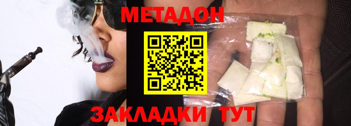 МЕТАДОН белоснежный  Метадон мёд  Магнитогорск  Вход с VPN 