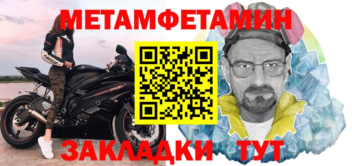 Метамфетамин витя Магнитогорск